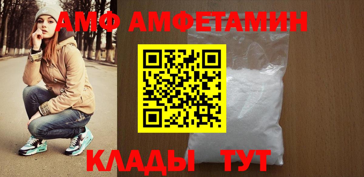 Амфетамин Premium  Вход с VPN  АМФЕТАМИН  Белово 