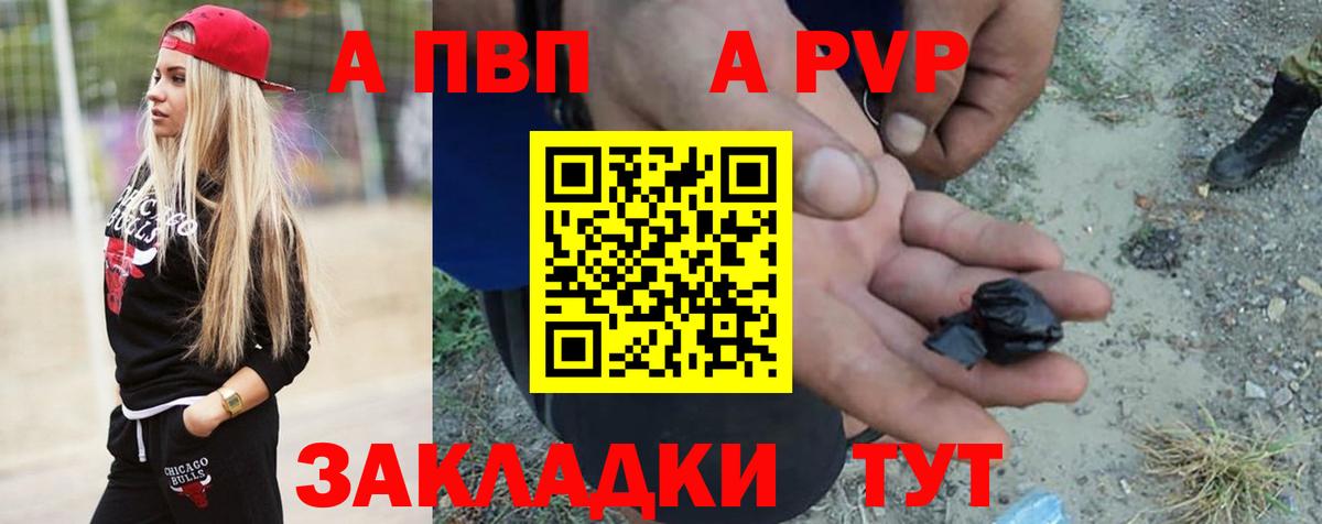 А ПВП Crystall  Вход с VPN  Белово  A-PVP кристаллы  Alpha PVP СК КРИС 