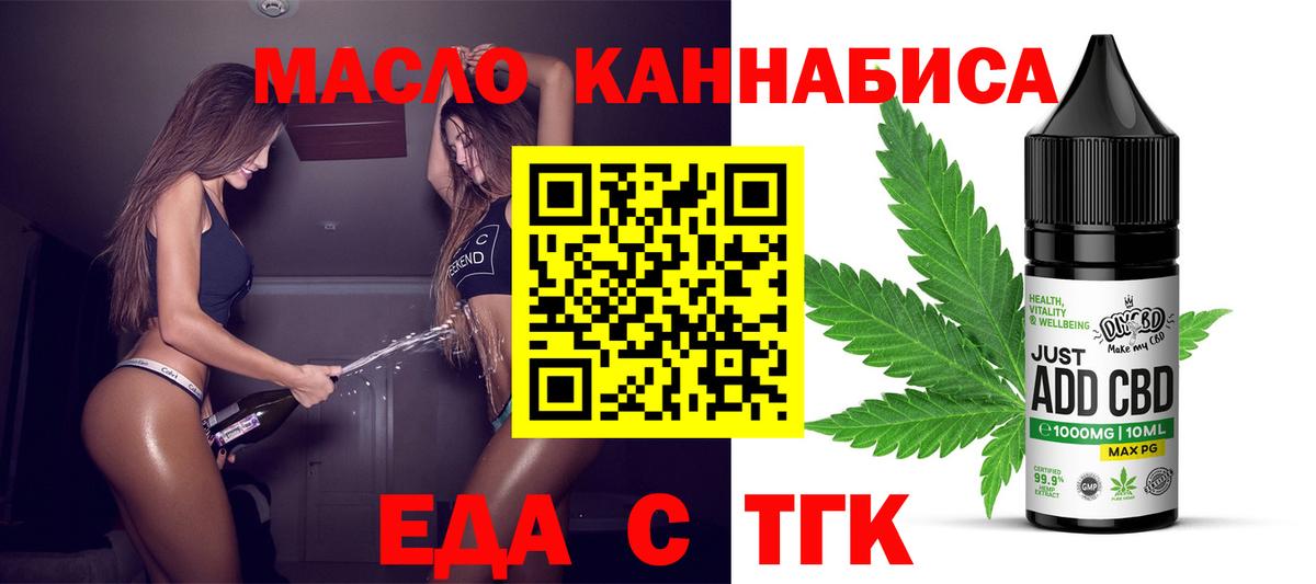 Cannafood конопля  Вход с VPN  Белово 