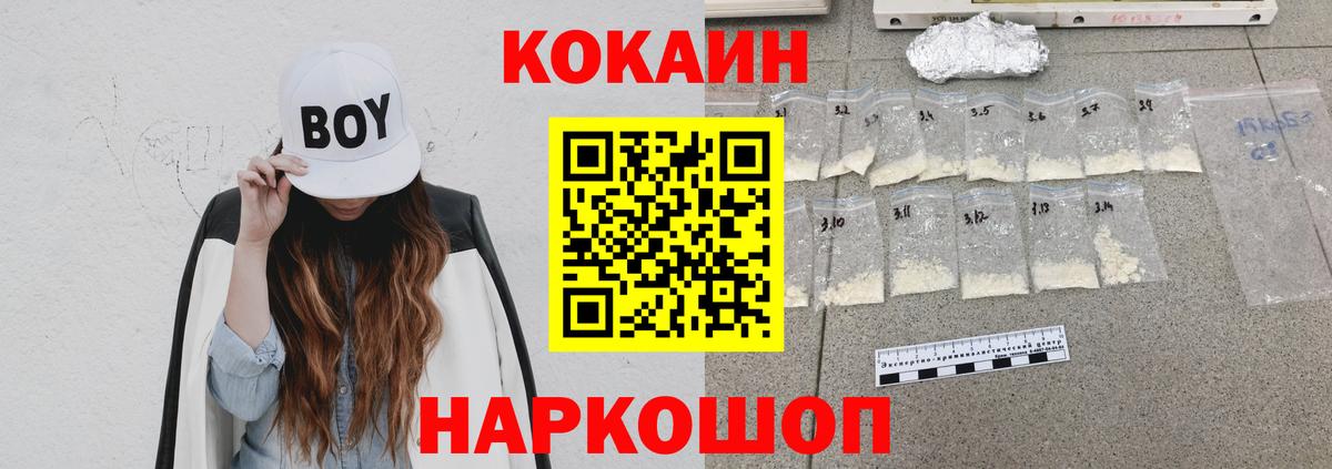 КОКАИН Эквадор Белово