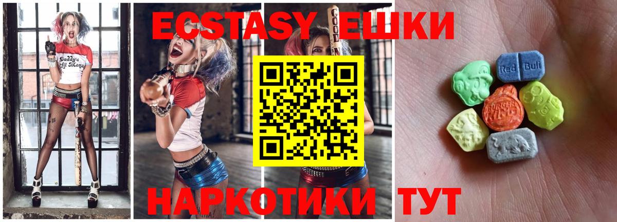 Экстази 280 MDMA  KRAKEN зеркало  Ecstasy  Вход с VPN  Белово  Ecstasy ешки 
