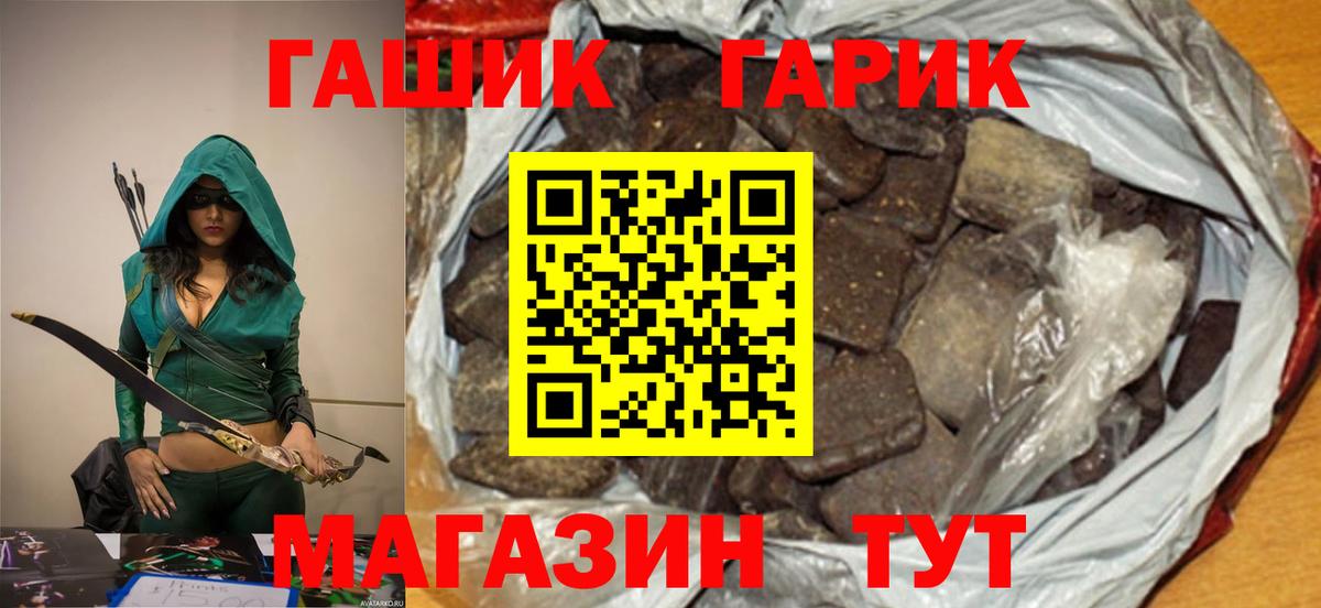 ГАШ убойный Белово