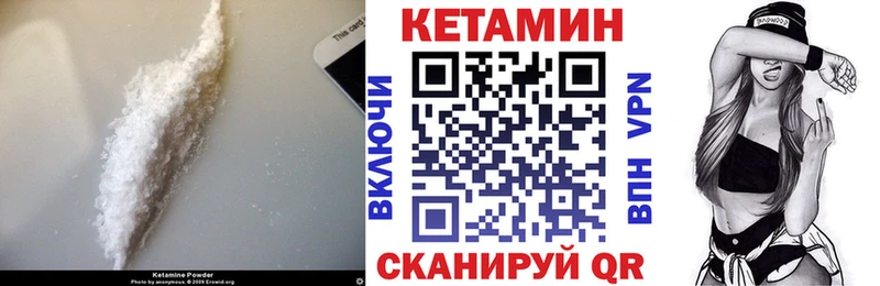 КЕТАМИН ketamine  Белово 