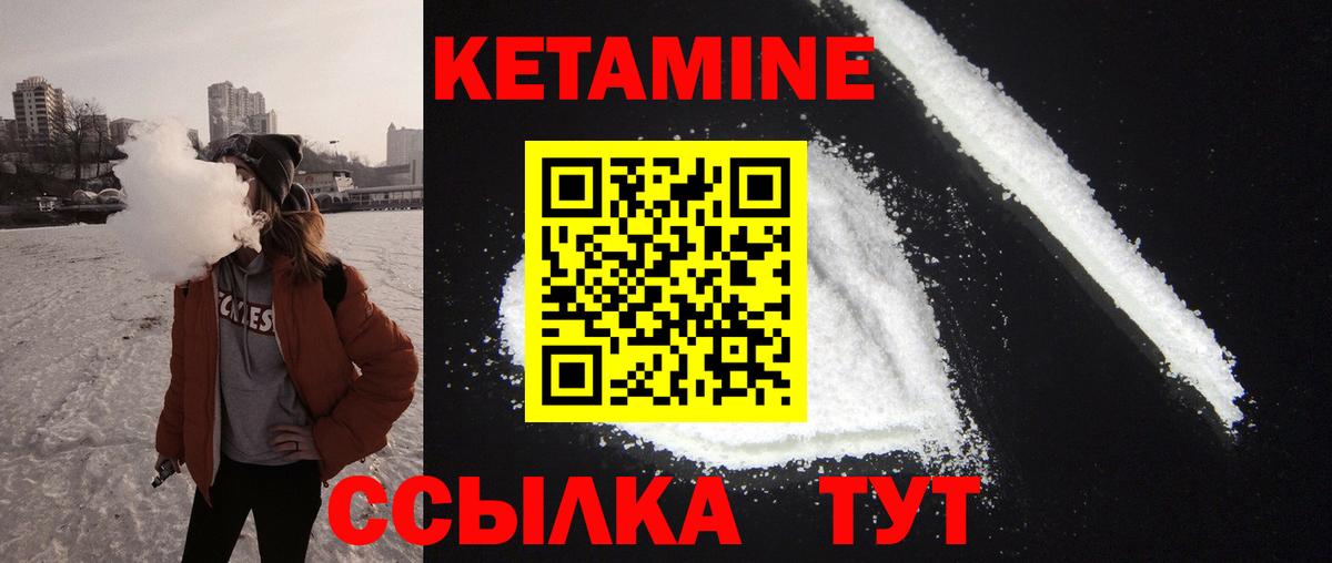 Белово  Кетамин VHQ  Кетамин ketamine  Вход с VPN 