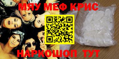 мефедрон мука Гагарин