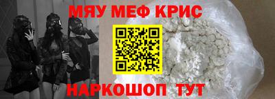 мефедрон мука Гагарин