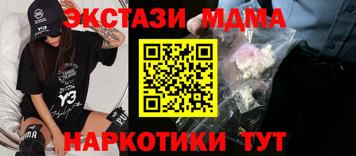 МДМА crystal  Вход с VPN  МДМА VHQ  Белово 