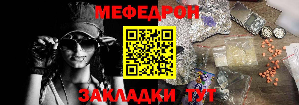 МЕФ  Белово