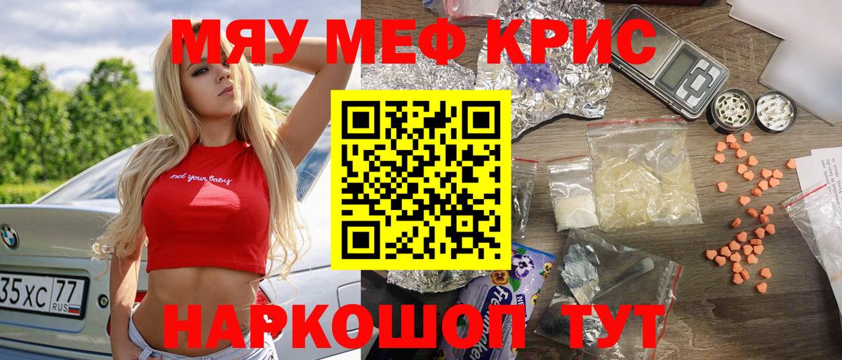 Белово  Мефедрон мяу мяу  МЕФ  Вход с VPN 