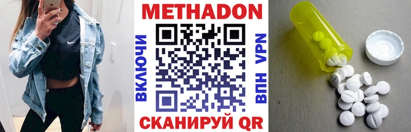Метадон белоснежный Белово