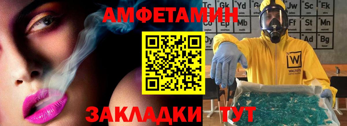 Метамфетамин пудра  Вход с VPN  Белово  Метамфетамин пудра 