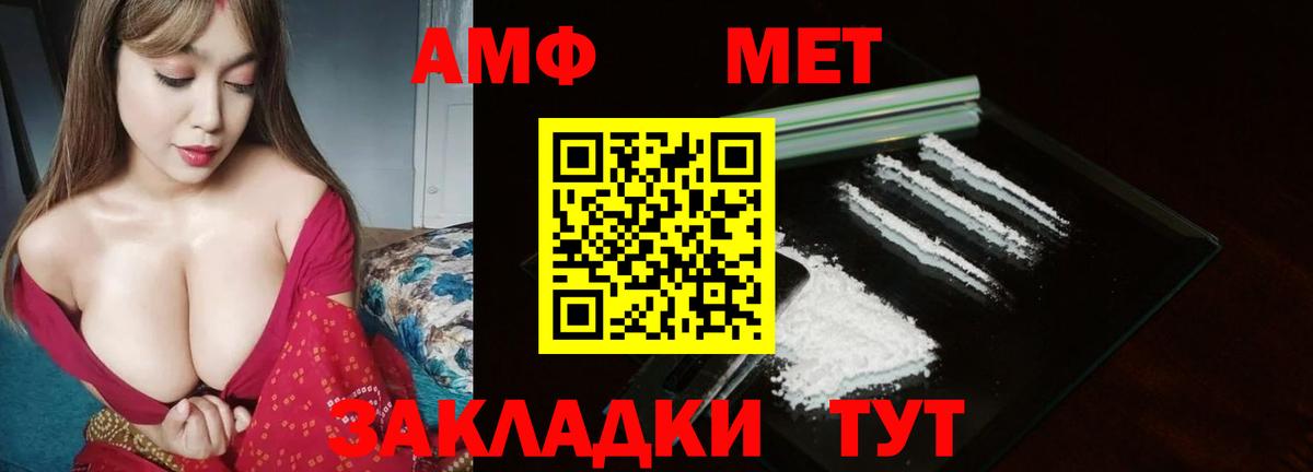 Метамфетамин кристалл Белово