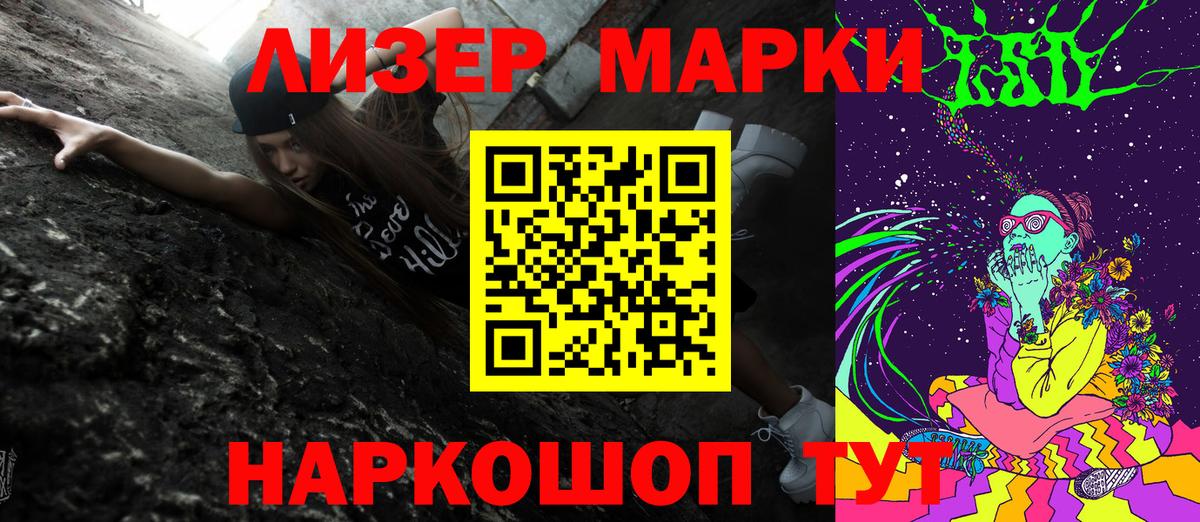 Марки NBOMe 1,5мг Белово