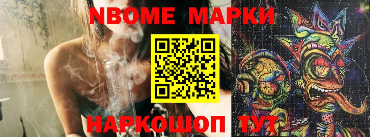 Белово  Наркотические марки 1,5мг  Вход с VPN 